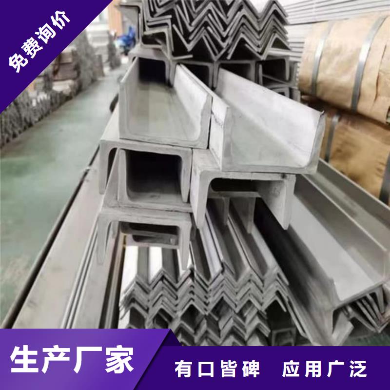  不锈钢槽钢品质不将就