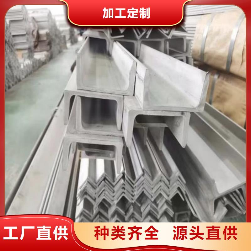 不锈钢槽钢一个起售