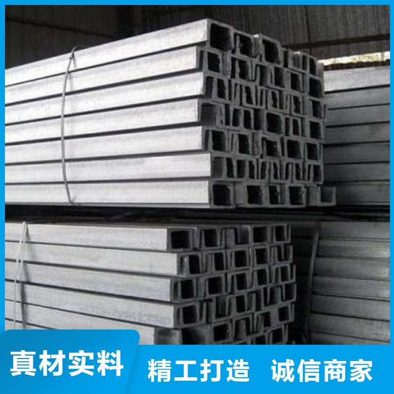  不锈钢槽钢品质不将就