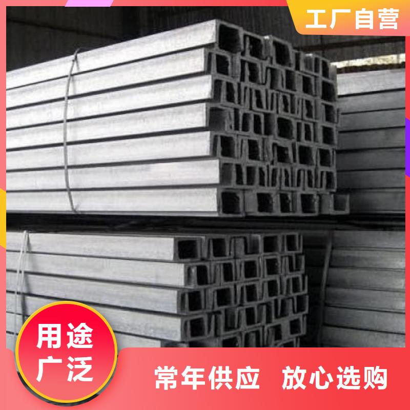 不锈钢槽钢信誉有保证