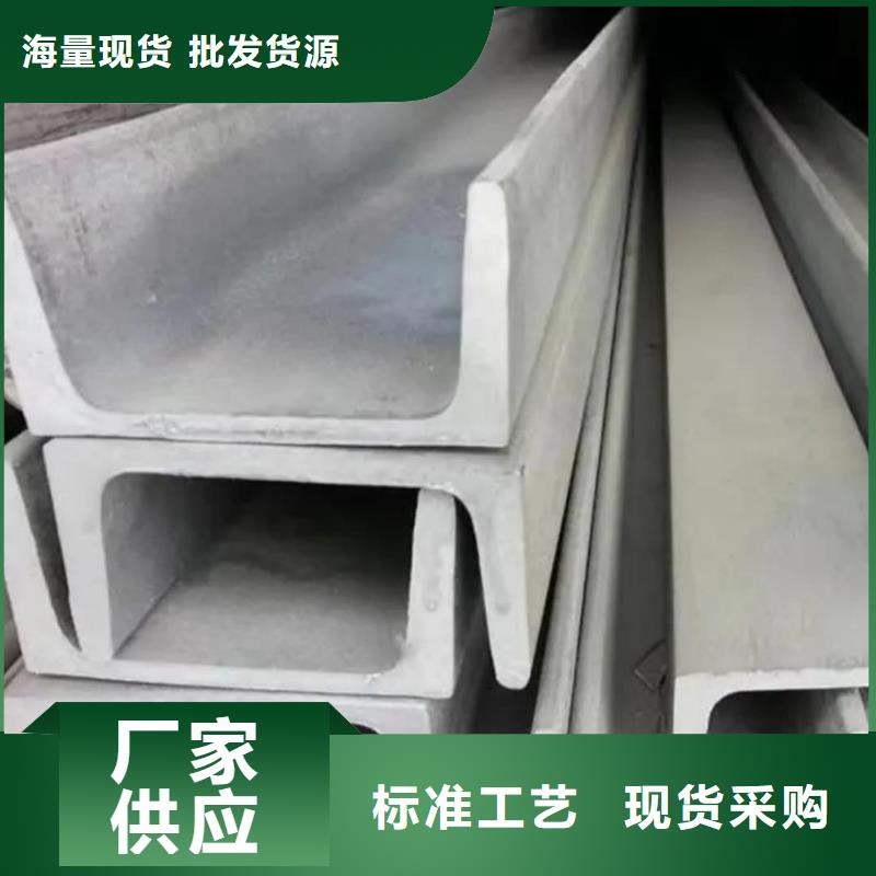 不锈钢槽钢拥有多家成功案例