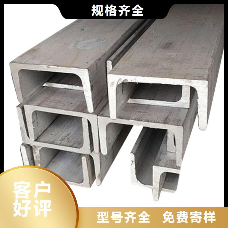 不锈钢槽钢多年实力厂家