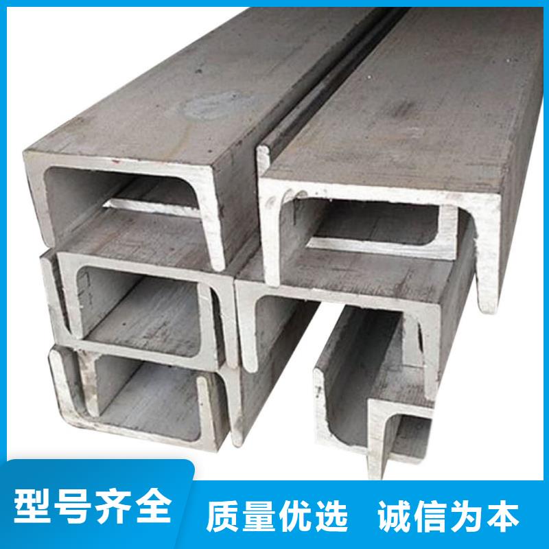 不锈钢槽钢高品质现货销售