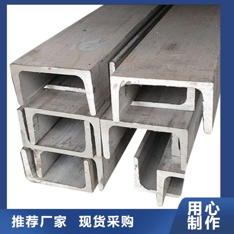 不锈钢槽钢生产加工