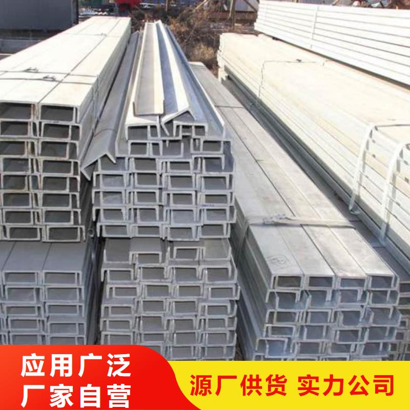  不锈钢槽钢种类丰富