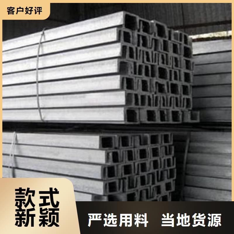 不锈钢槽钢一个起售