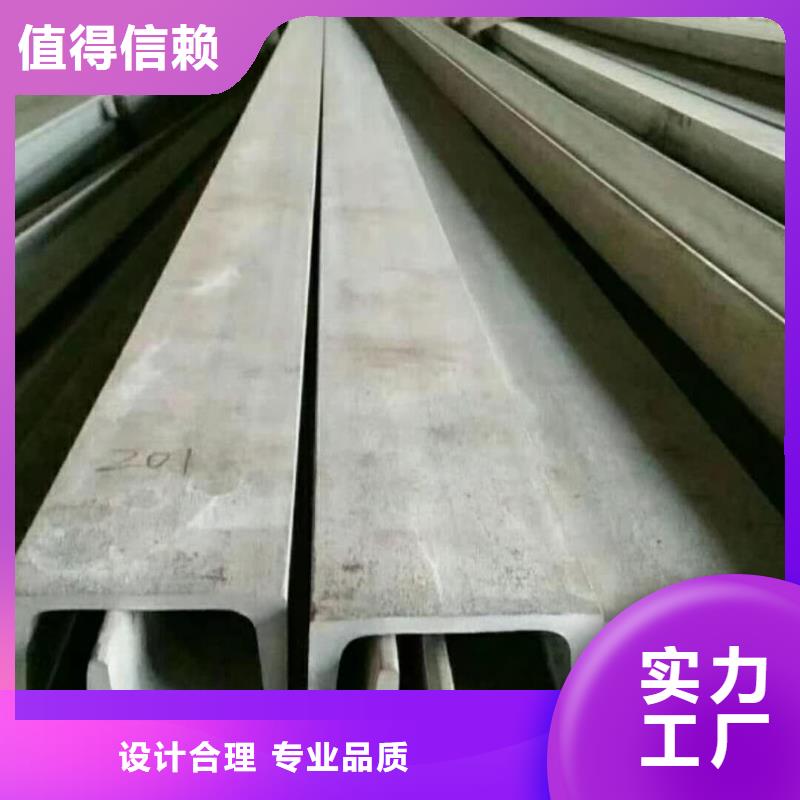 不锈钢槽钢支持拿样