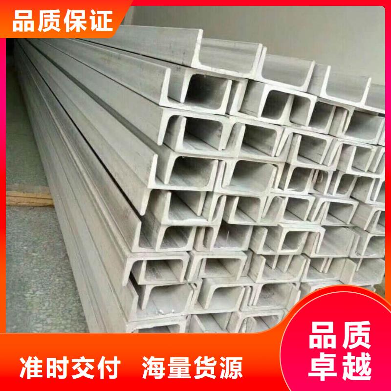 不锈钢槽钢订购