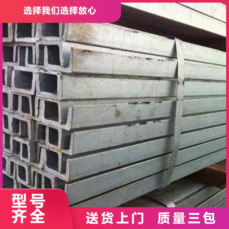  不锈钢槽钢源头厂家经验丰富