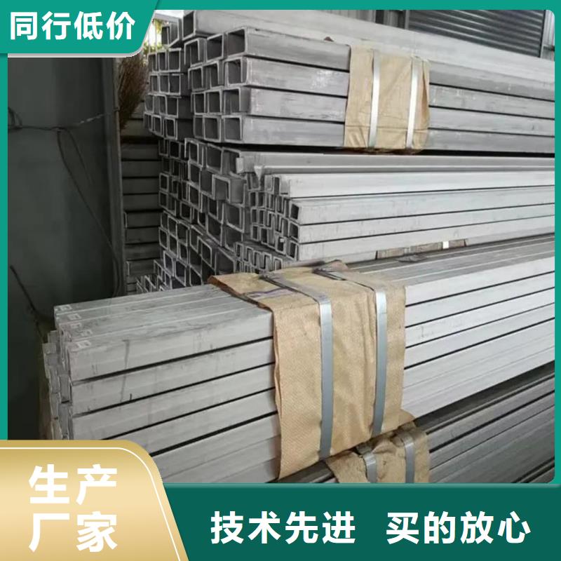 不锈钢槽钢现货齐全售后无忧