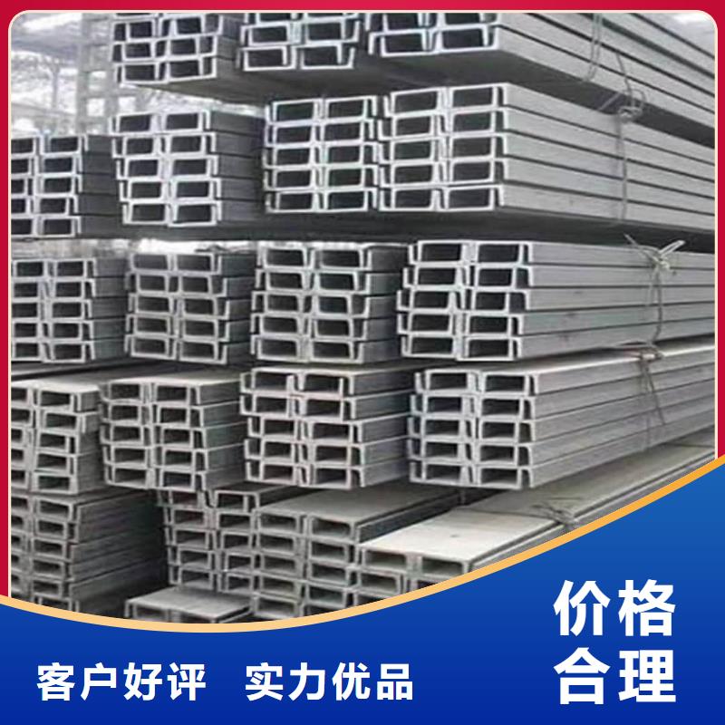 不锈钢槽钢买的放心安兴用的舒心