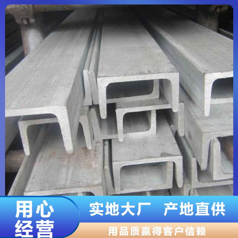 不锈钢槽钢规格齐全