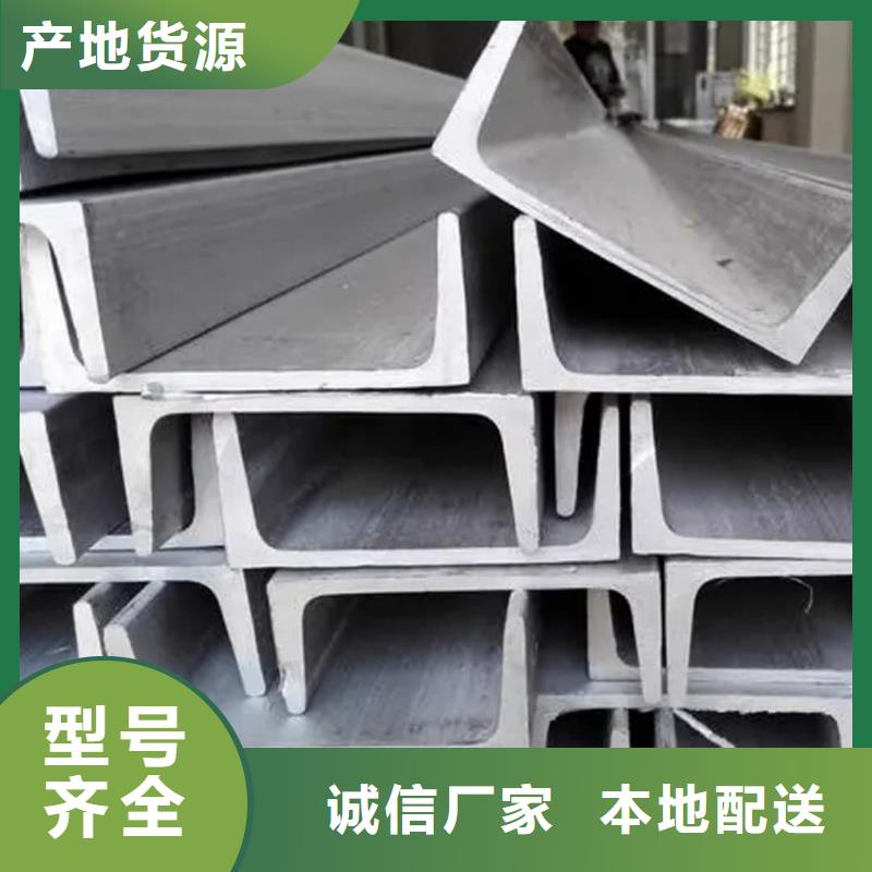 不锈钢槽钢质量牢靠