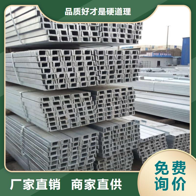  不锈钢槽钢高质量高信誉