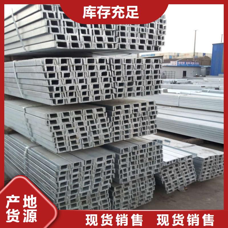 不锈钢槽钢用的放心
