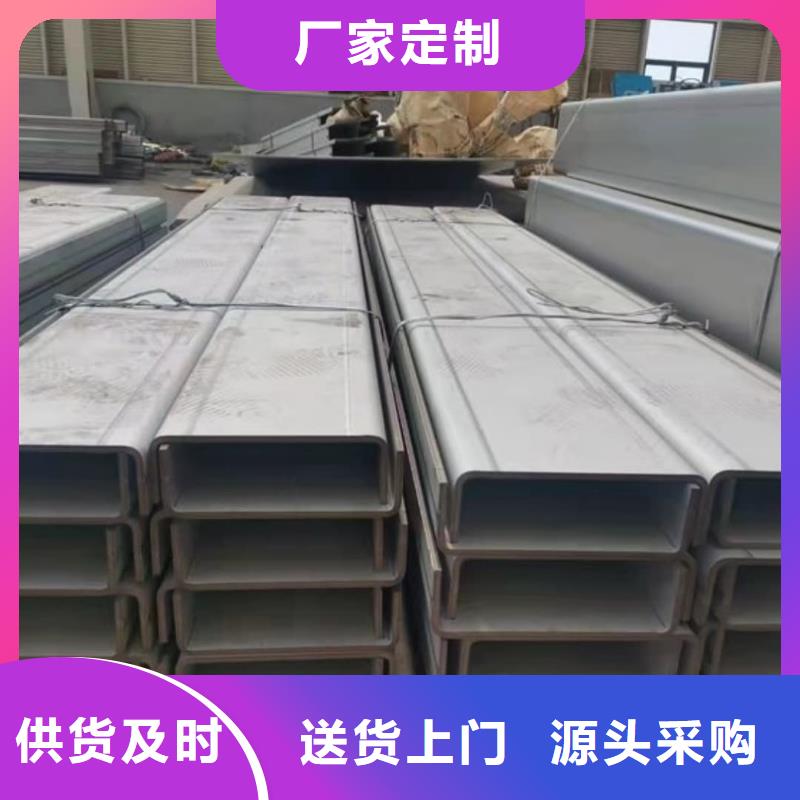 不锈钢槽钢海量货源