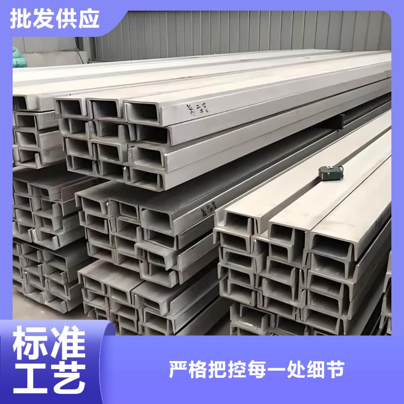  不锈钢槽钢24小时下单发货