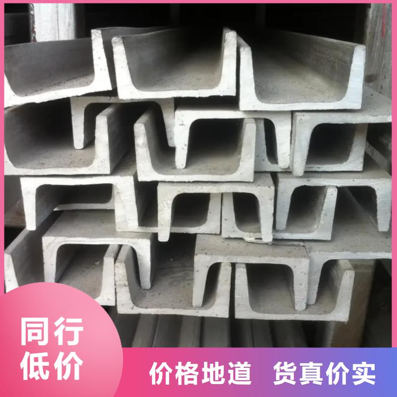  不锈钢槽钢经验丰富质量放心