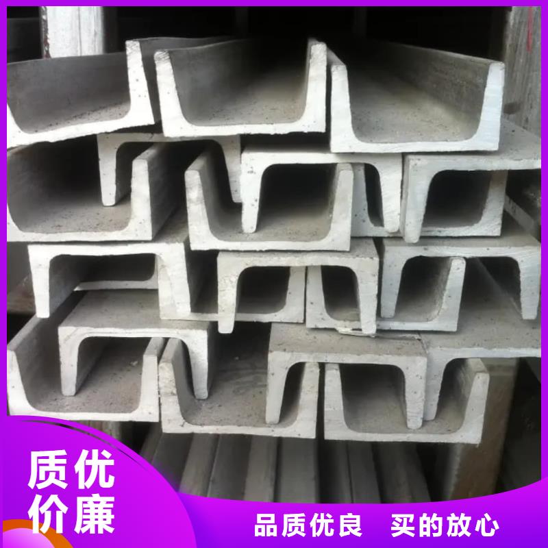 不锈钢槽钢厂家现货供应