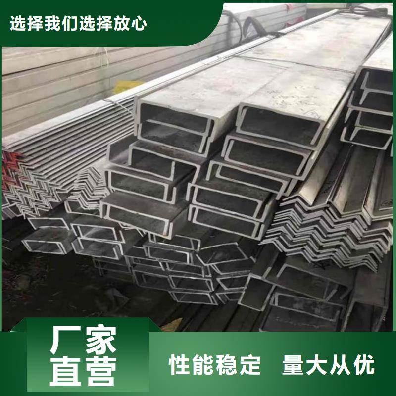 不锈钢槽钢用心做产品
