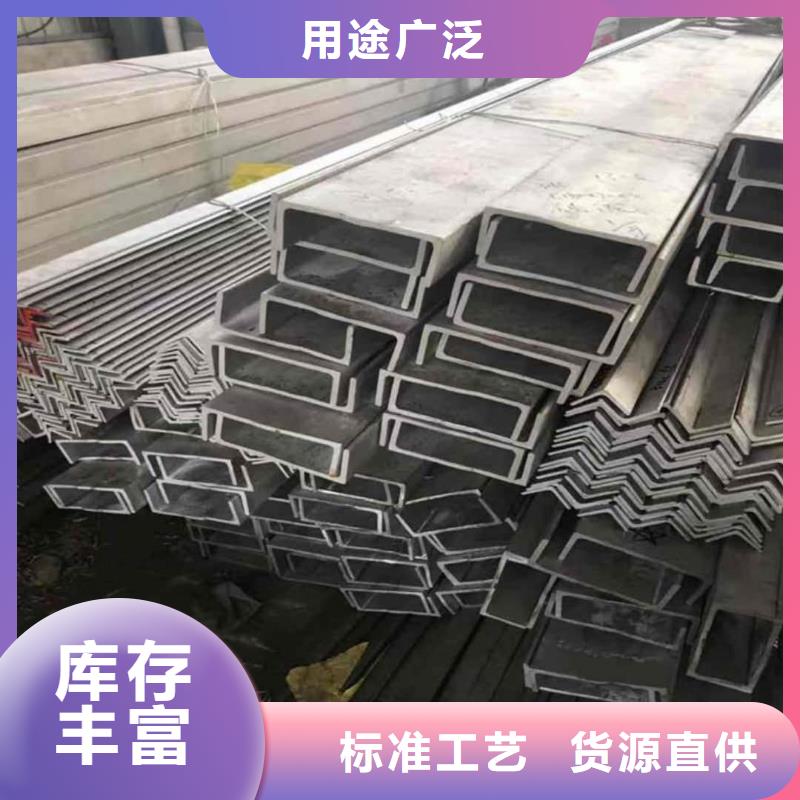  不锈钢槽钢一手货源源头厂家