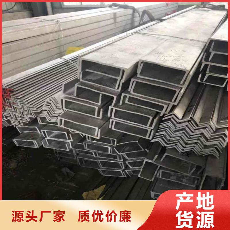  不锈钢槽钢用心做产品
