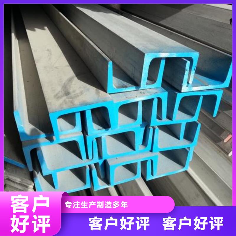 不锈钢槽钢多年实力厂家