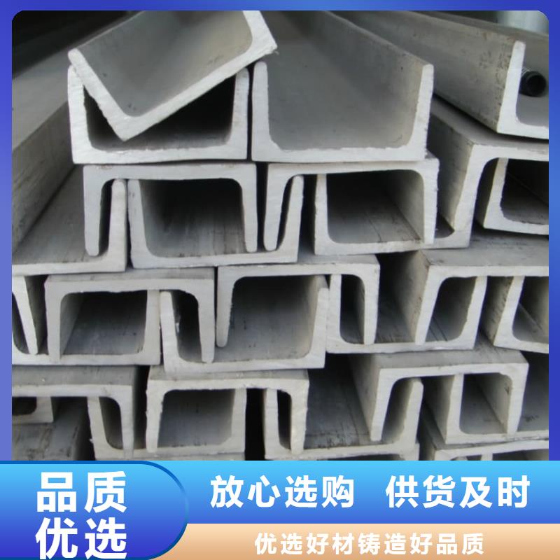 不锈钢槽钢规格齐全