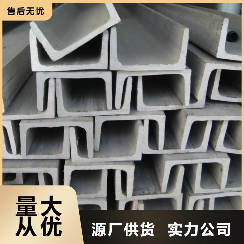 不锈钢槽钢一站式供应厂家
