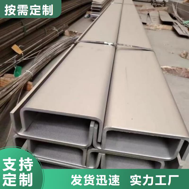 不锈钢槽钢实力大厂家