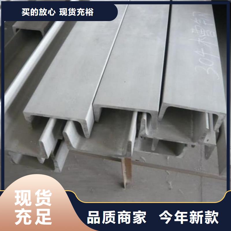 不锈钢槽钢厂家供应