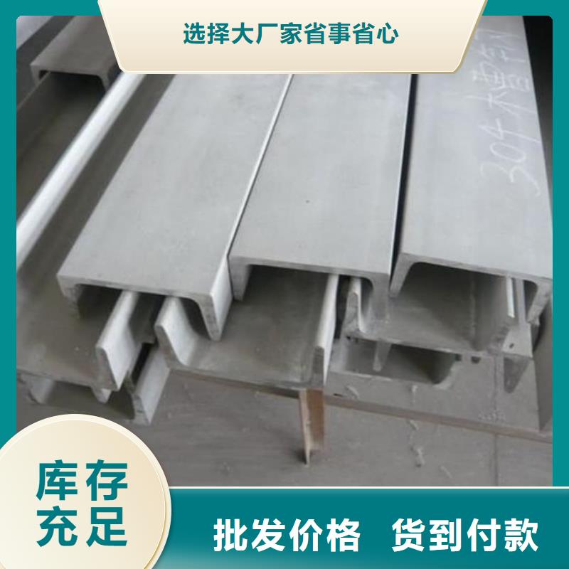 不锈钢槽钢产地直供