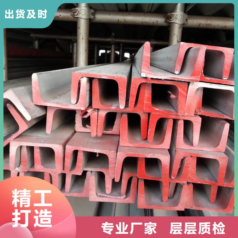 不锈钢槽钢严格把控质量