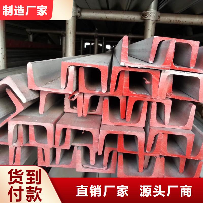 不锈钢槽钢一个起售