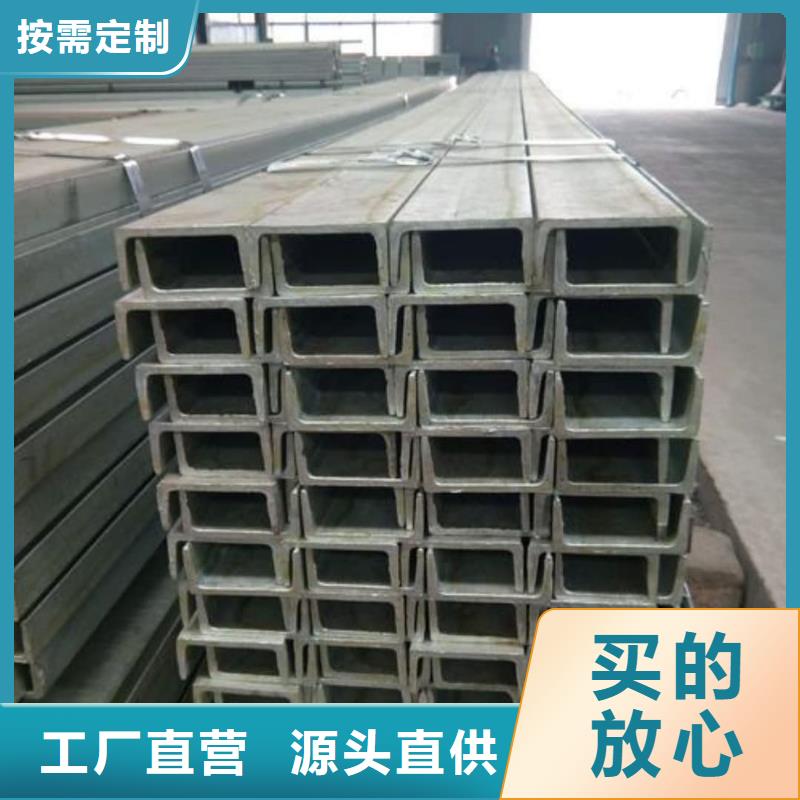 不锈钢槽钢厂家现货供应