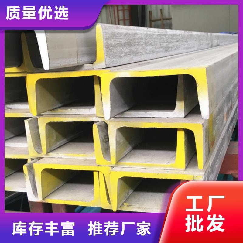  不锈钢槽钢用心制作