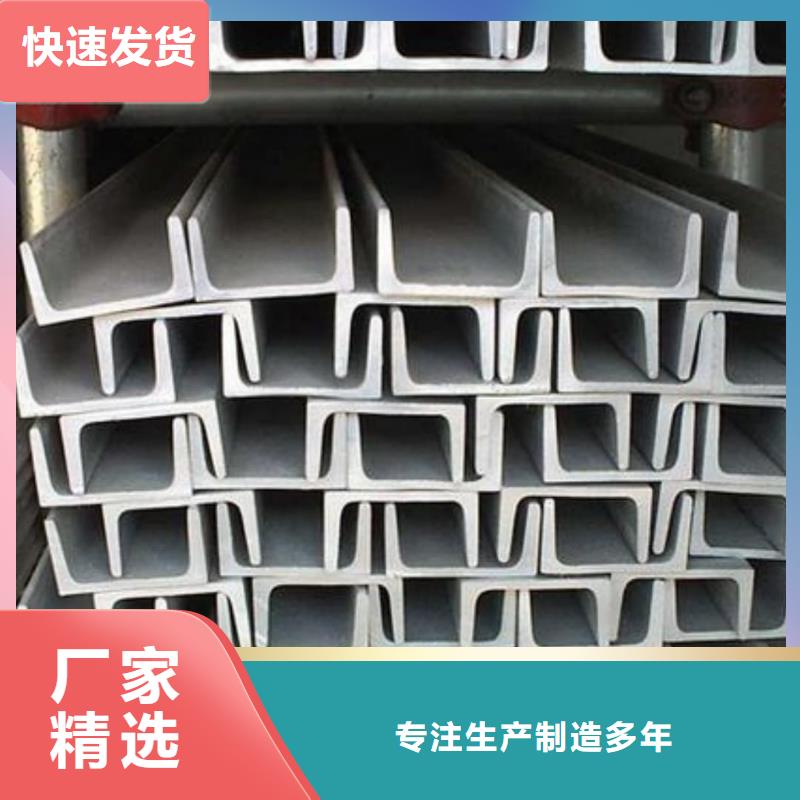 不锈钢槽钢批发商