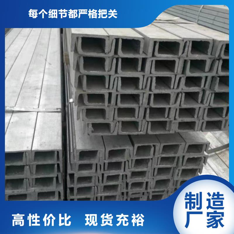 不锈钢槽钢生产加工