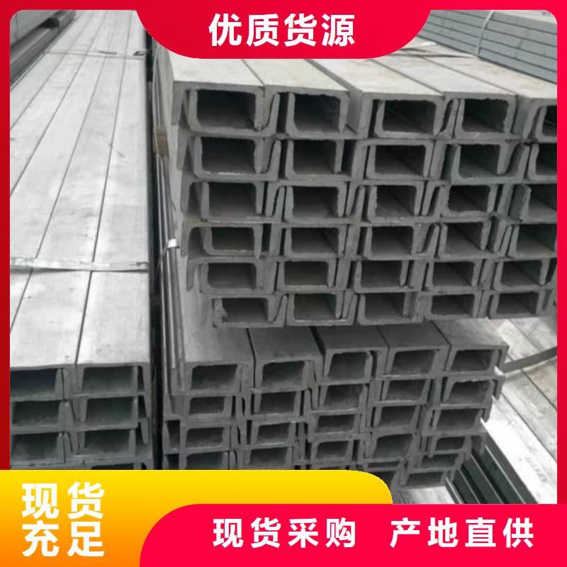 不锈钢槽钢本地配送