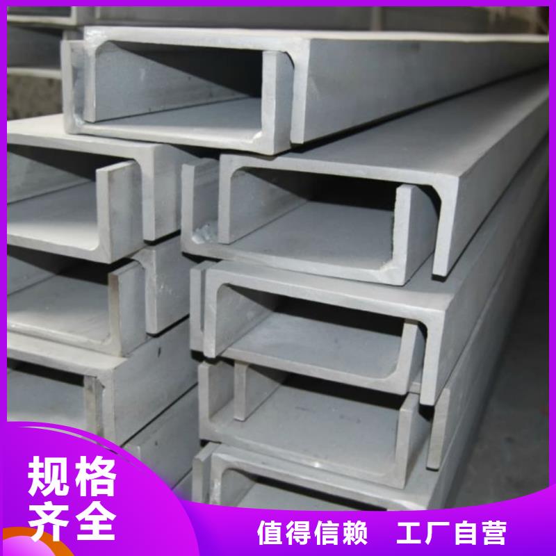 不锈钢槽钢20#精密钢管工厂直供