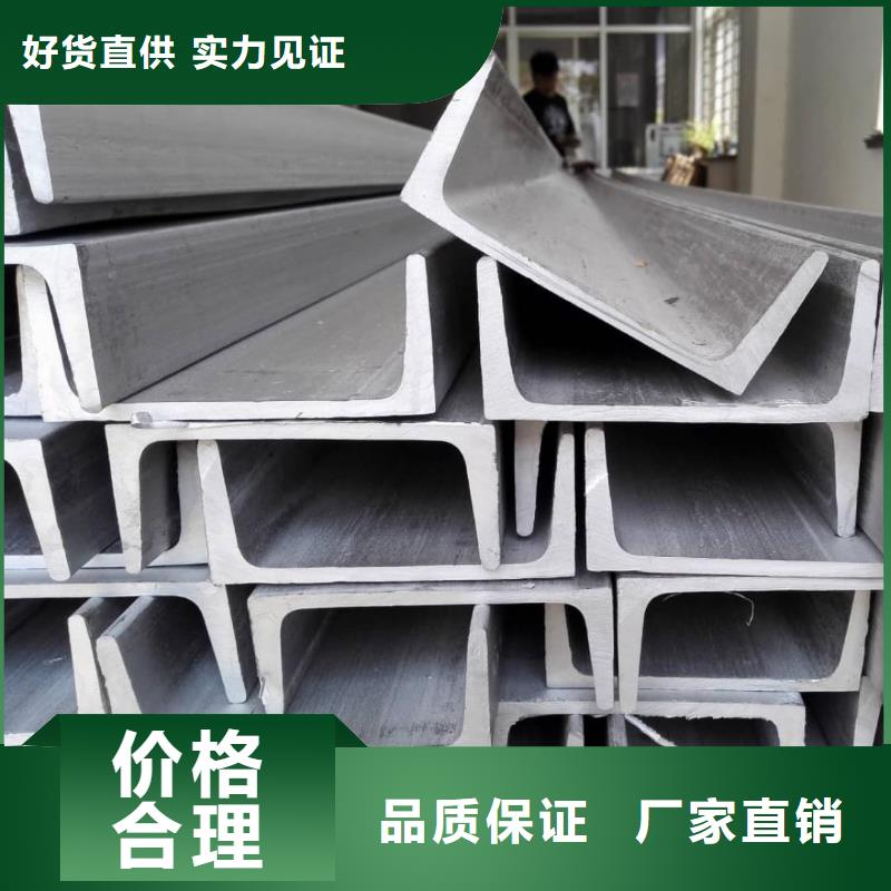 不锈钢槽钢厂家直营