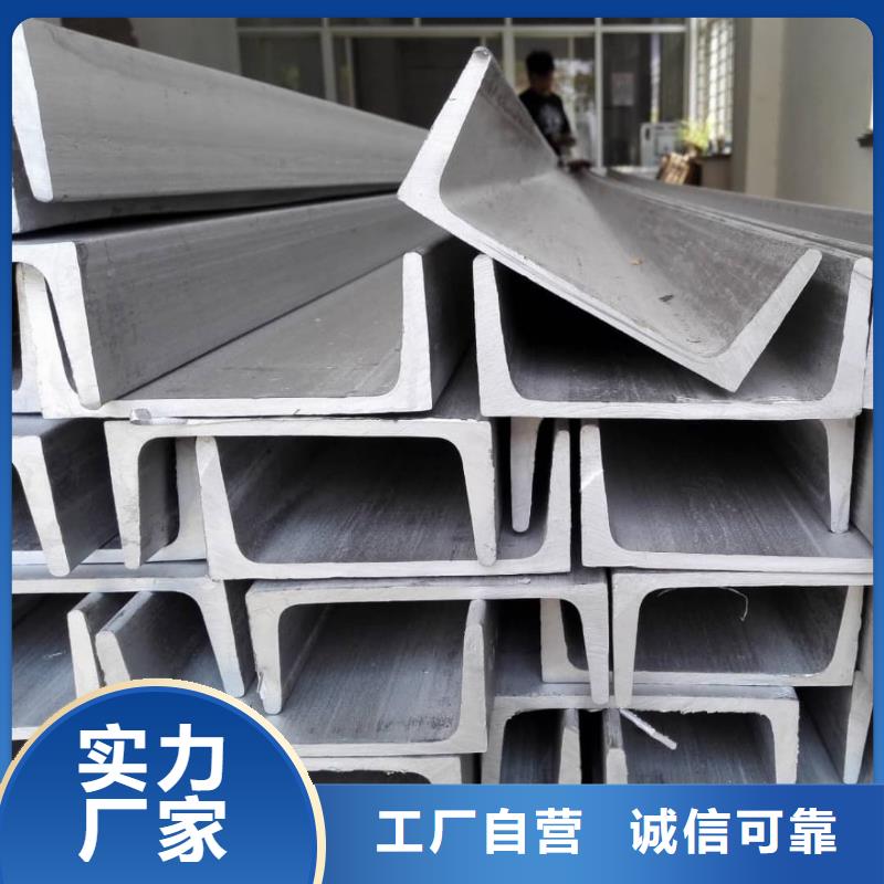  不锈钢槽钢用心做产品