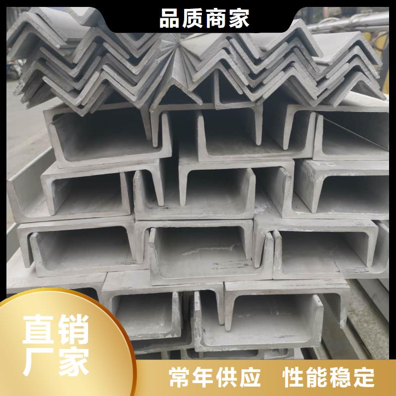 不锈钢槽钢诚信经营现货现发