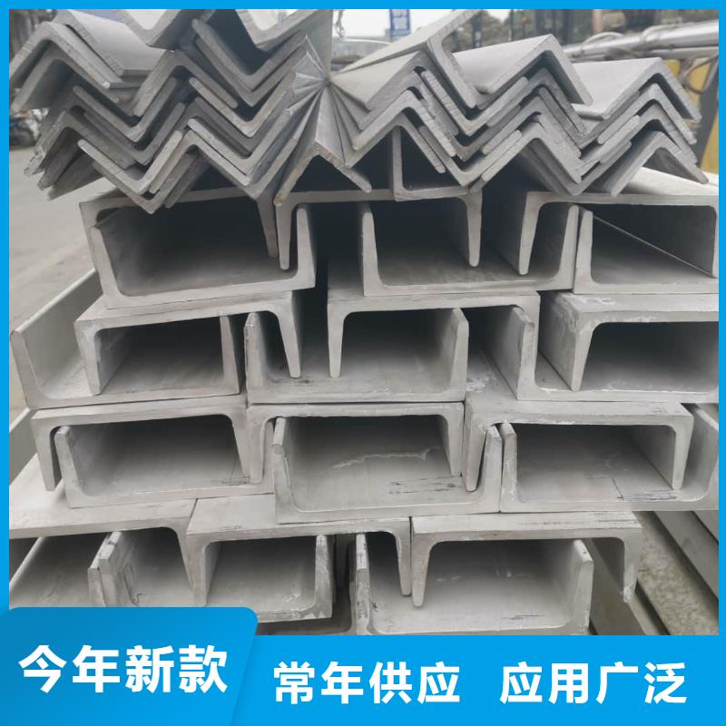 不锈钢槽钢质优价廉