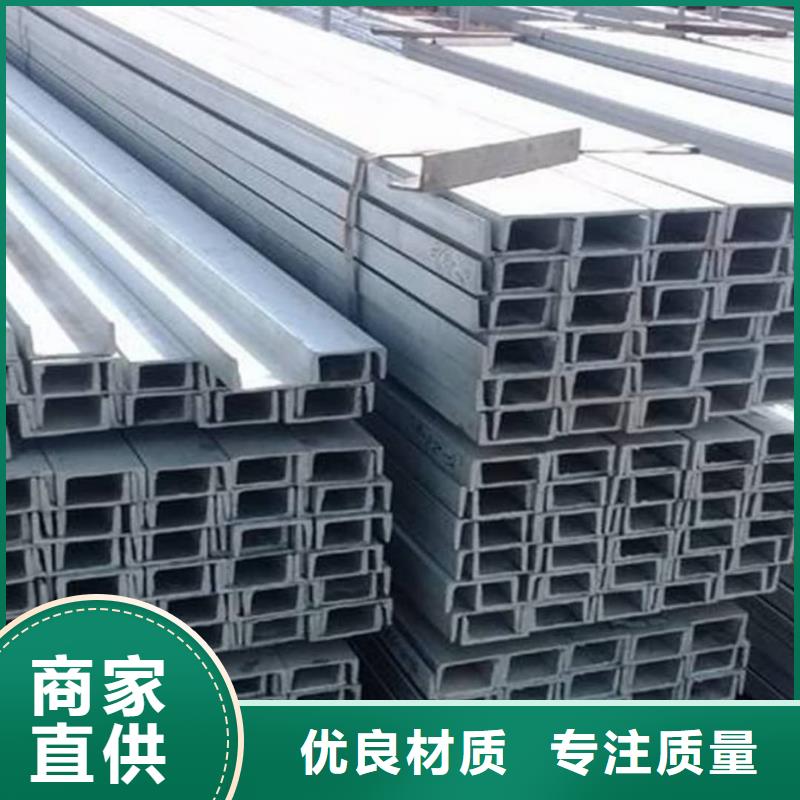  不锈钢槽钢用心制作
