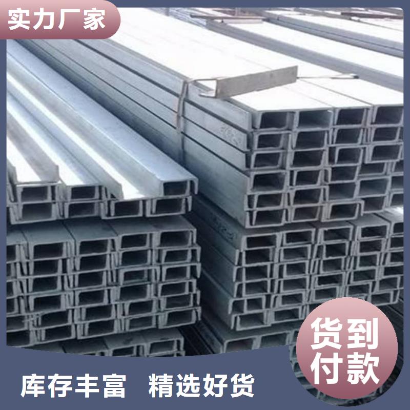 不锈钢槽钢选择我们没错