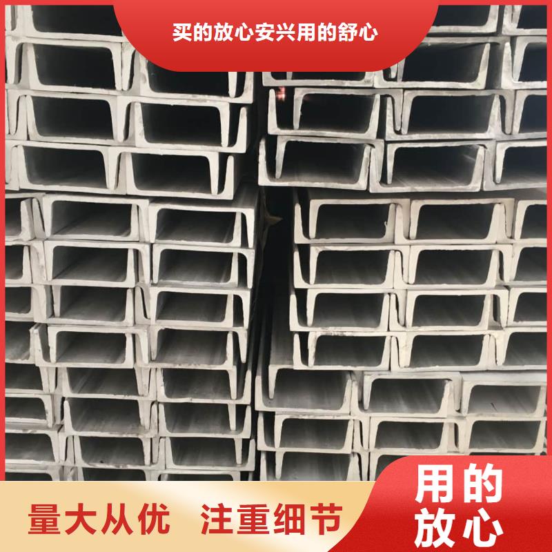 不锈钢槽钢诚信经营现货现发