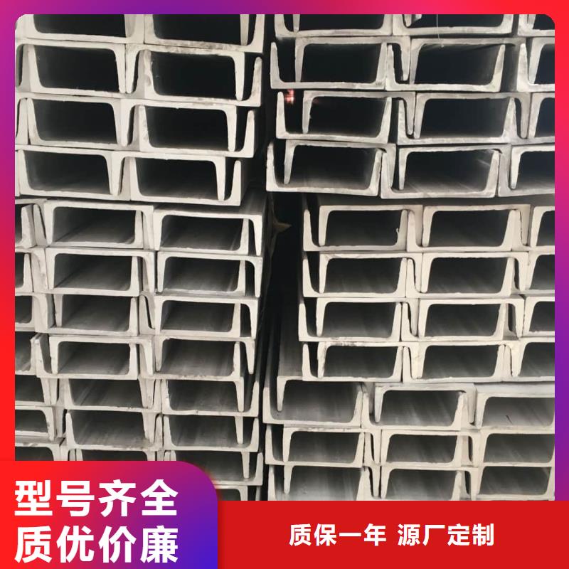 不锈钢槽钢选择我们没错
