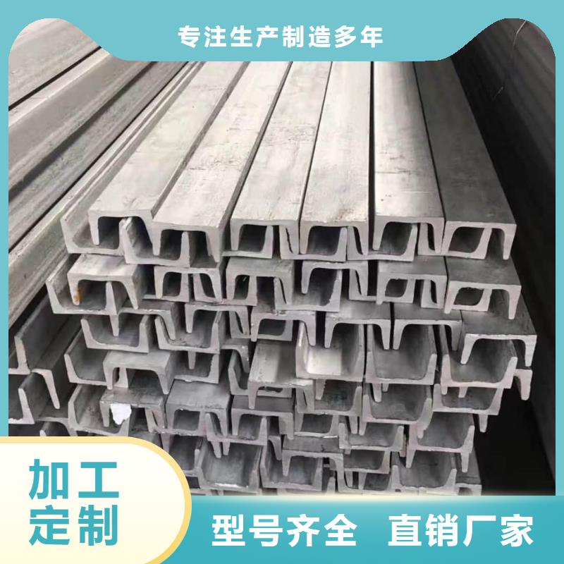 不锈钢槽钢批发商
