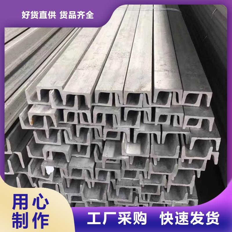 不锈钢槽钢选择我们没错